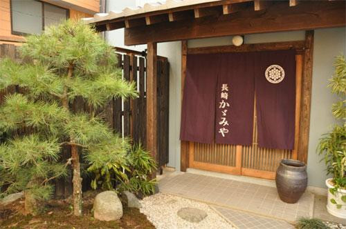 长崎卡盖米亚旅舍