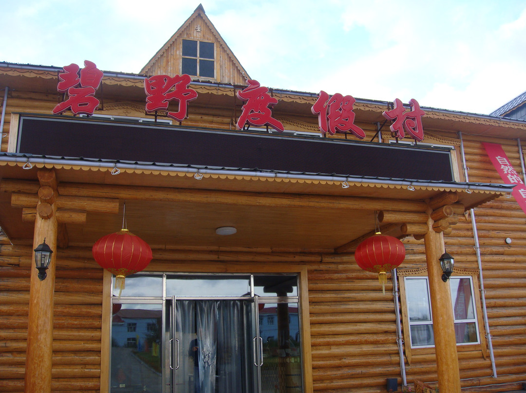 碧野度假村 主图