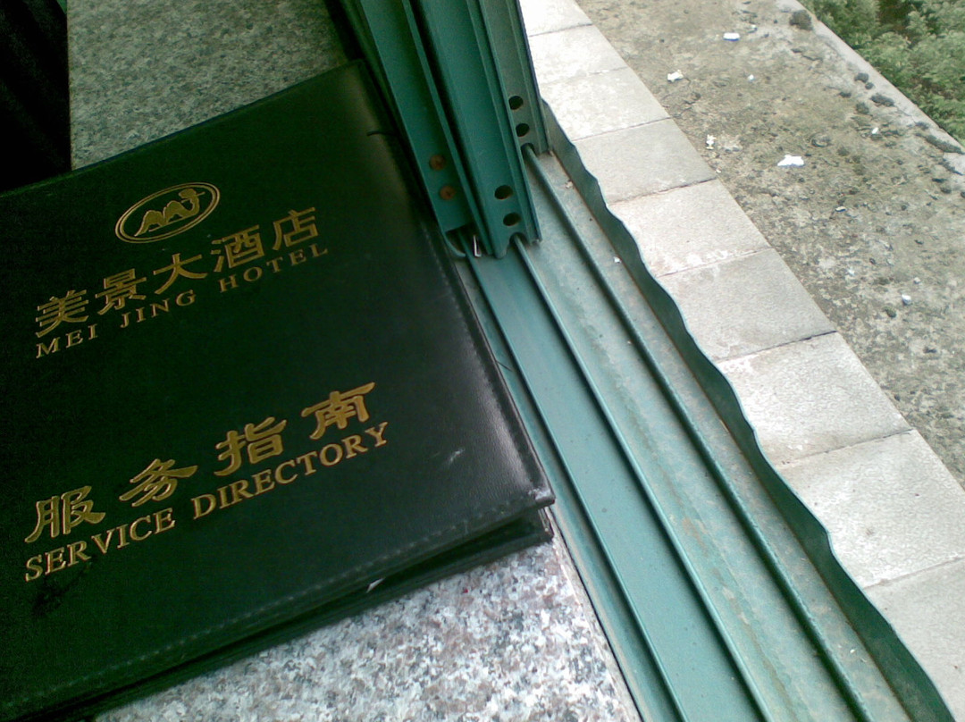 三清山美景大酒店主图