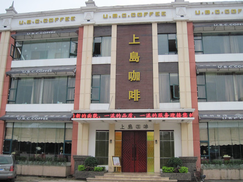 花园大酒店主图