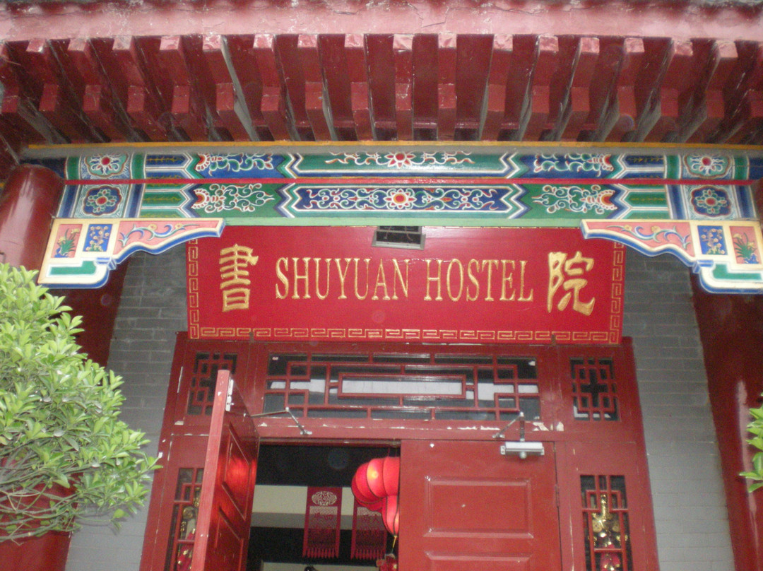 书院青年旅舍主图