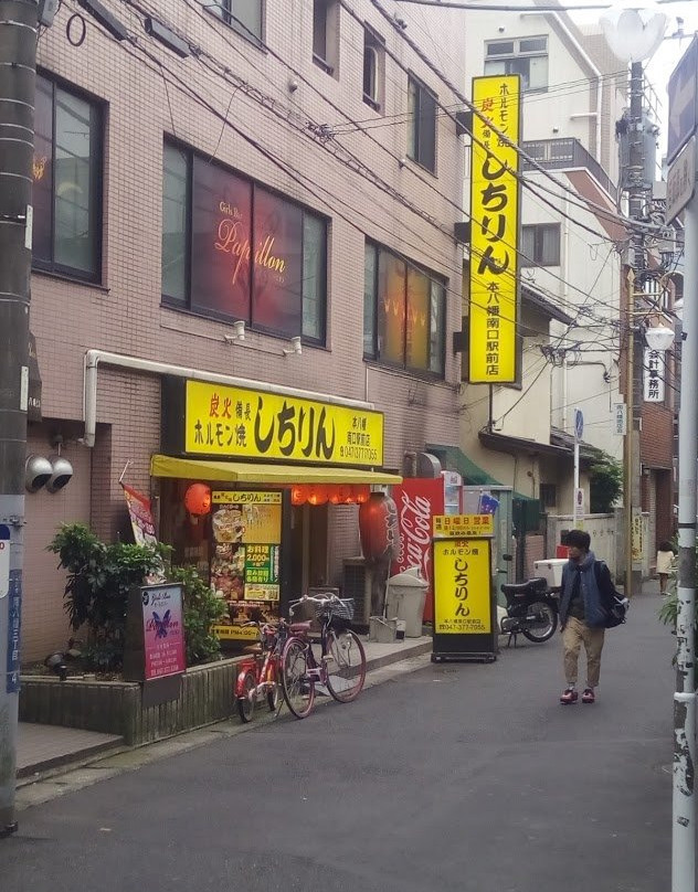 しちりん 本八幡南口駅前店
