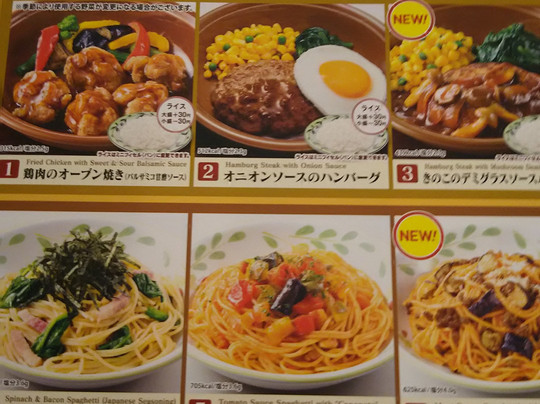 サイゼリヤ イトーヨーカドー鎌ケ谷店