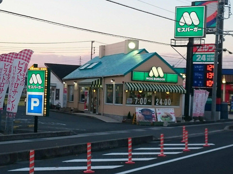 朝日町餐馆和美食-Mos Burger Mie Asahi