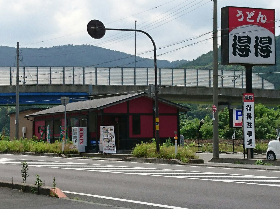 得得 若狭高浜店