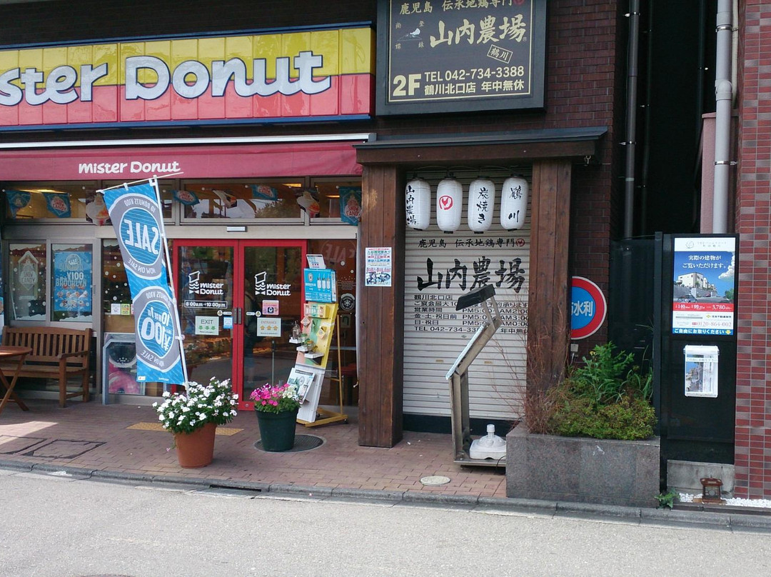 ミスタードーナツ 鶴川駅前店
