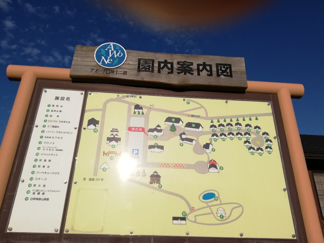 Awone Shirakami Jyuniko主图