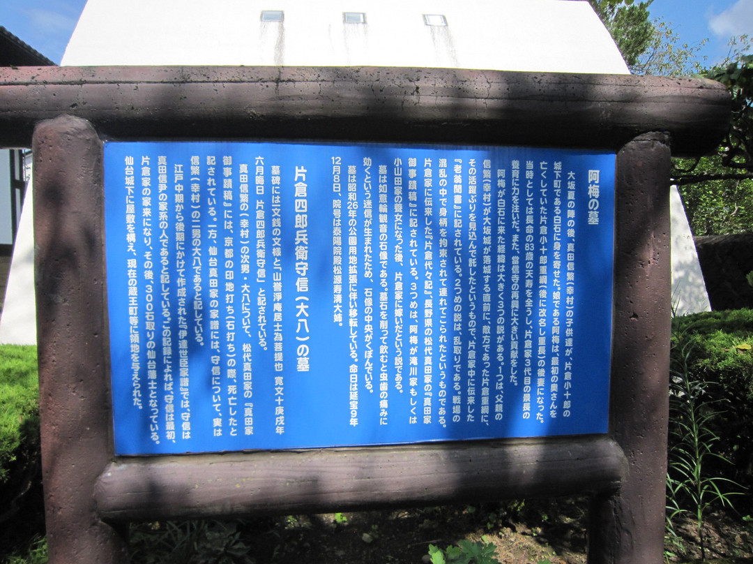 Toshin-ji Temple-白石市必去景点