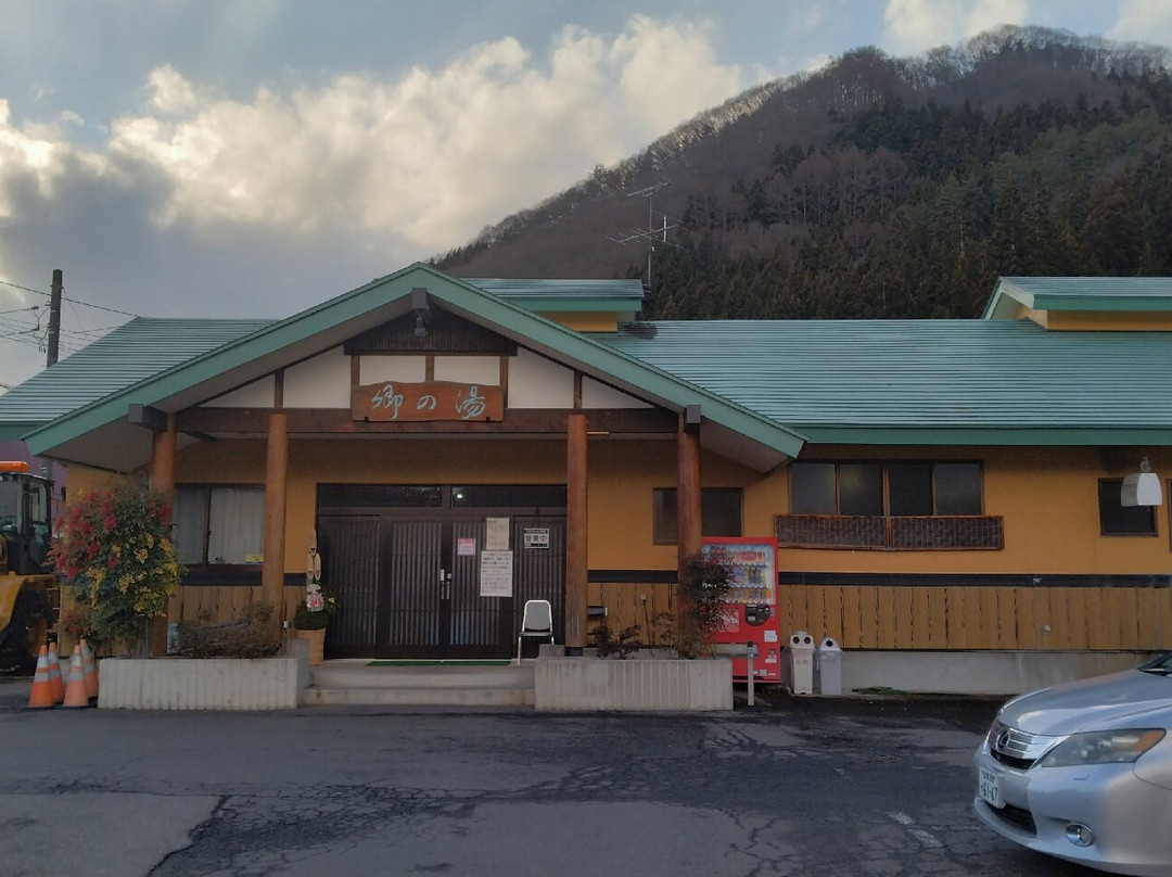Yasgoshima Onsen Sato no Yu景点图片