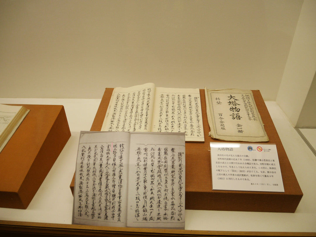 Ueda City Museum-上田市必去景点