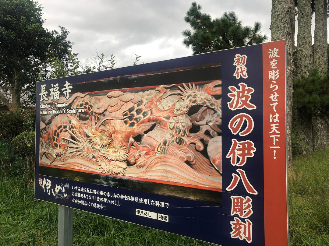 Suzurisan Chofuku-ji Temple-夷隅市必去景点