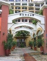 深圳大梅沙凌海酒店公寓主图