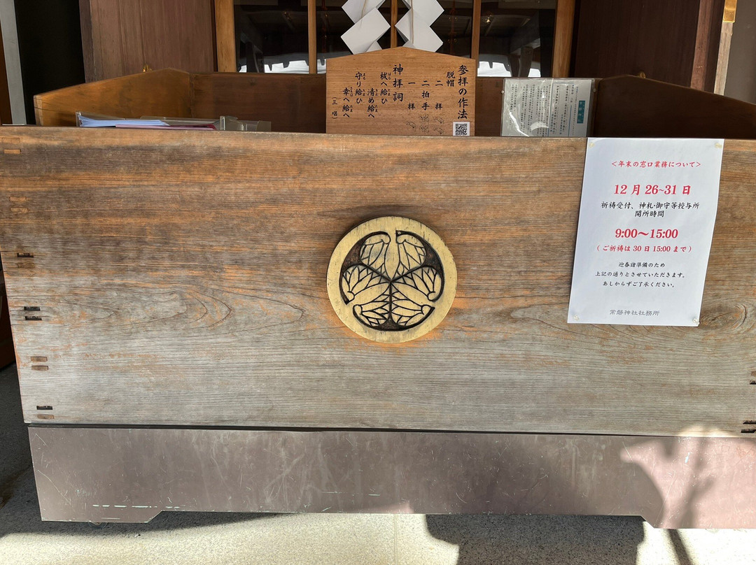 Tokiwa Shrine-水户市必去景点