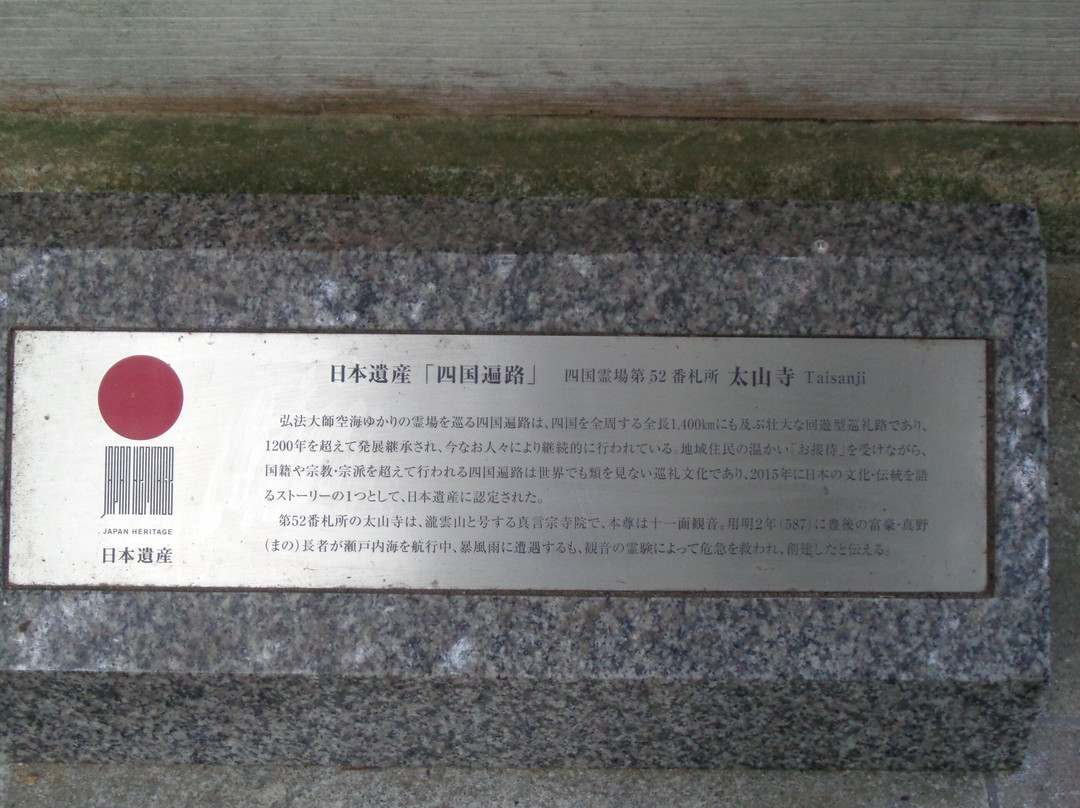 Shikoku Pilgrimage-四国必去景点