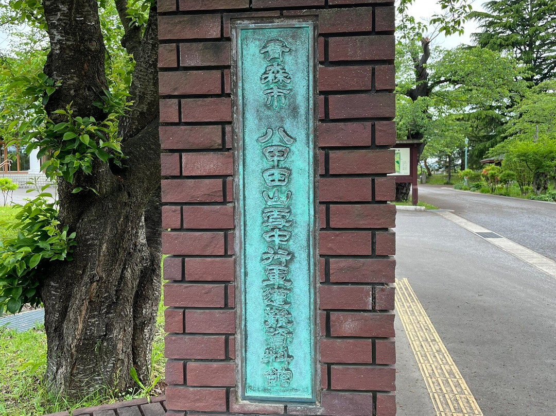 Kobata Boen・Hakkodasan Snow March Distress Museum-青森市必去景点