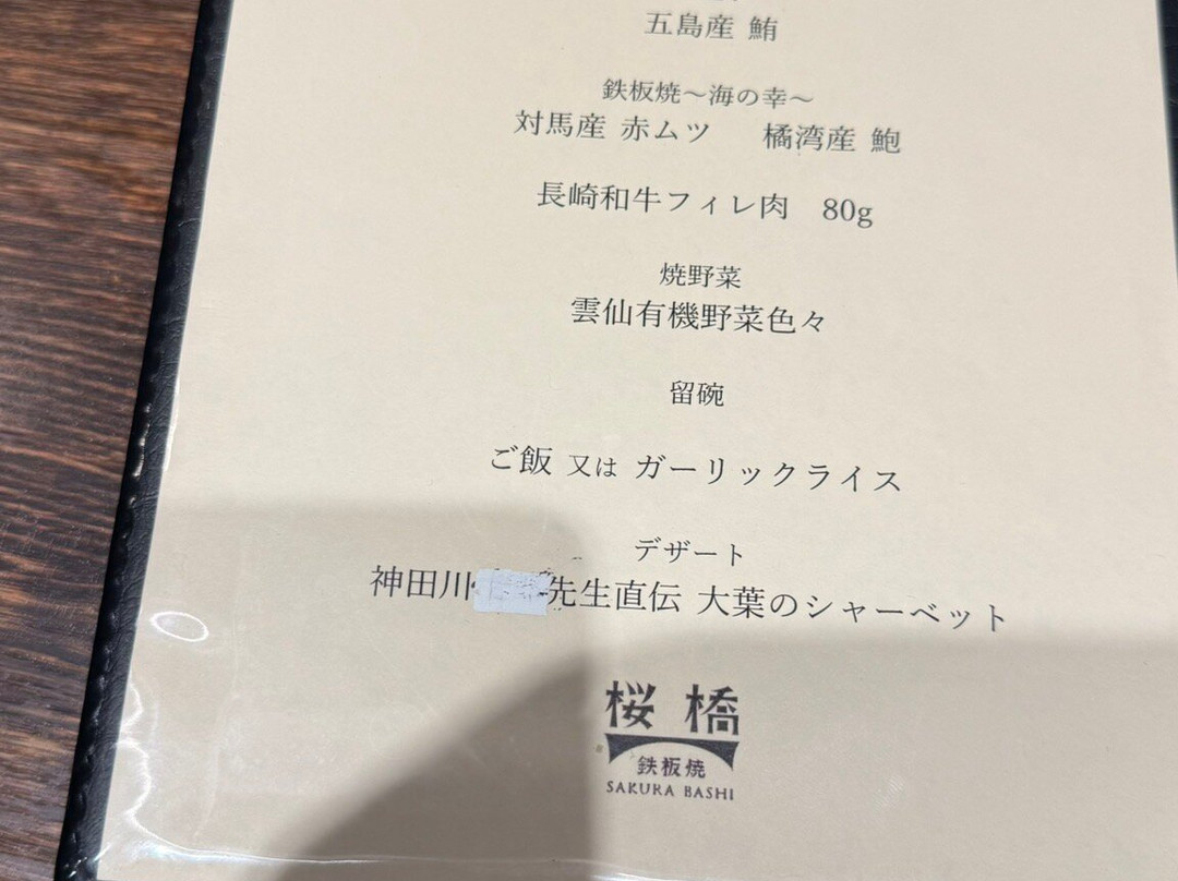 云仙福田屋主图