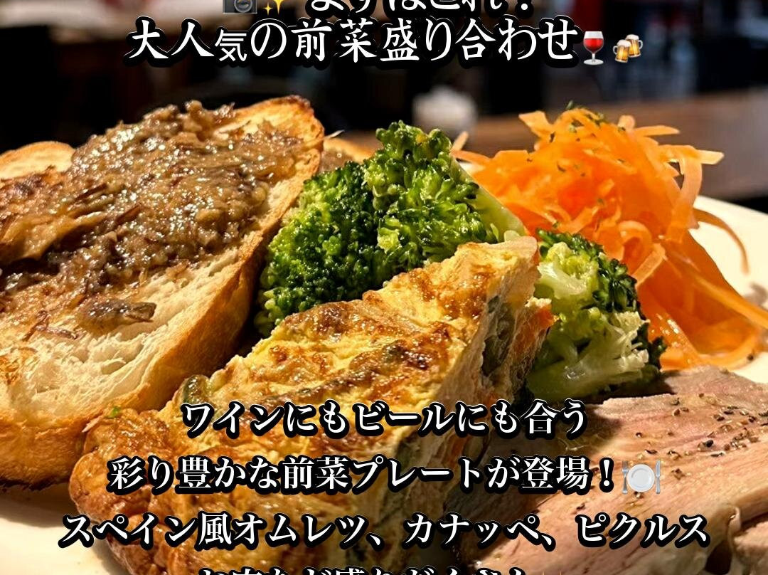 洋風居酒屋ロッタ