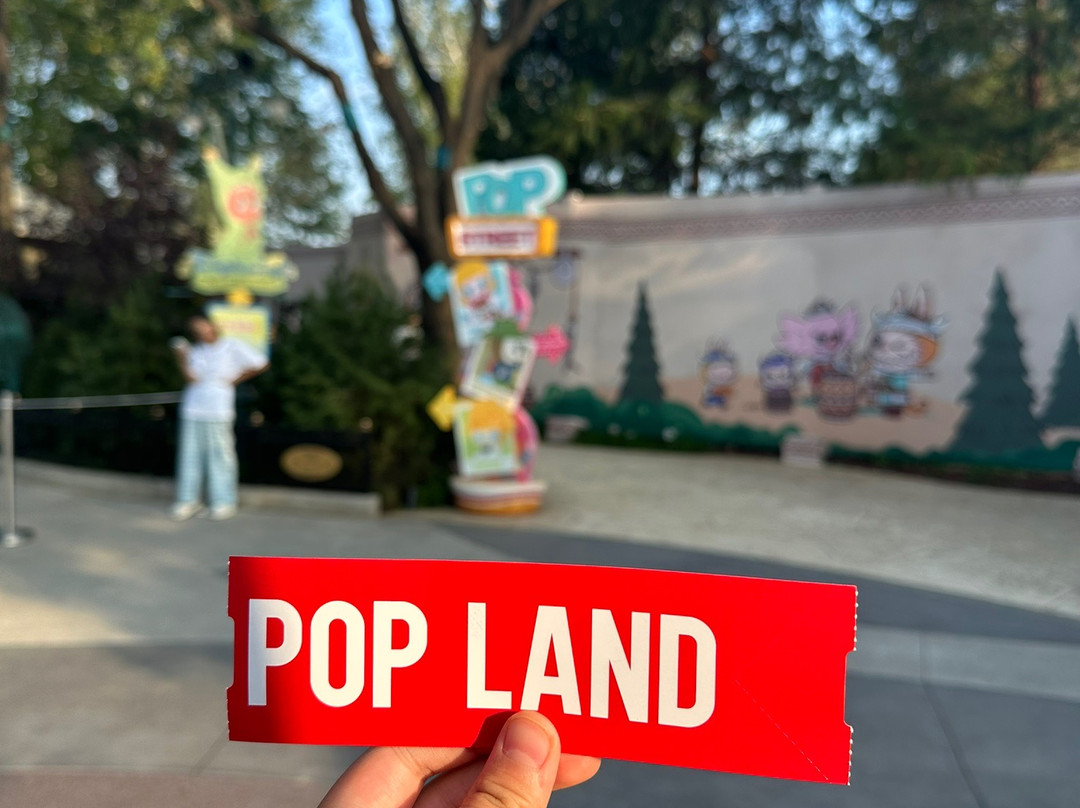 泡泡玛特城市乐园-北京市必去景点