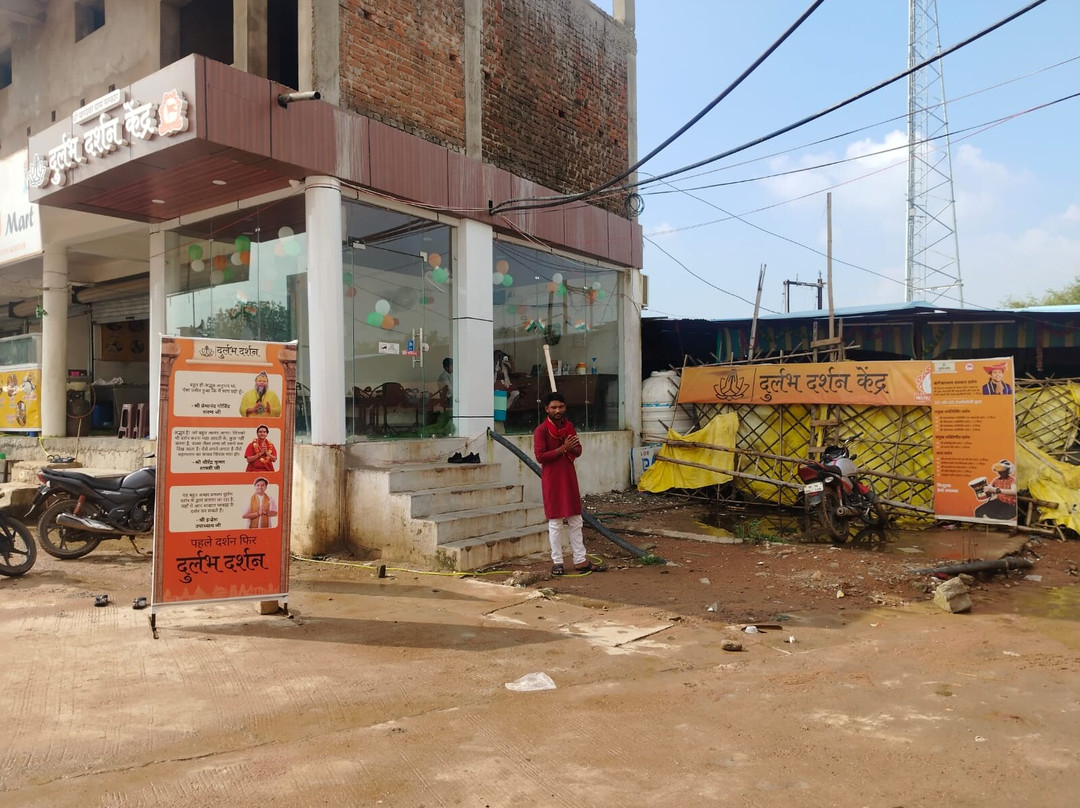 Durlabh Darshan Kendra At Bageshwar Dham-Chhatarpur District必去景点