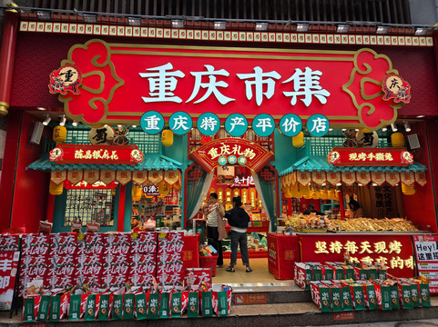 Skyward Journey-重庆市必去景点