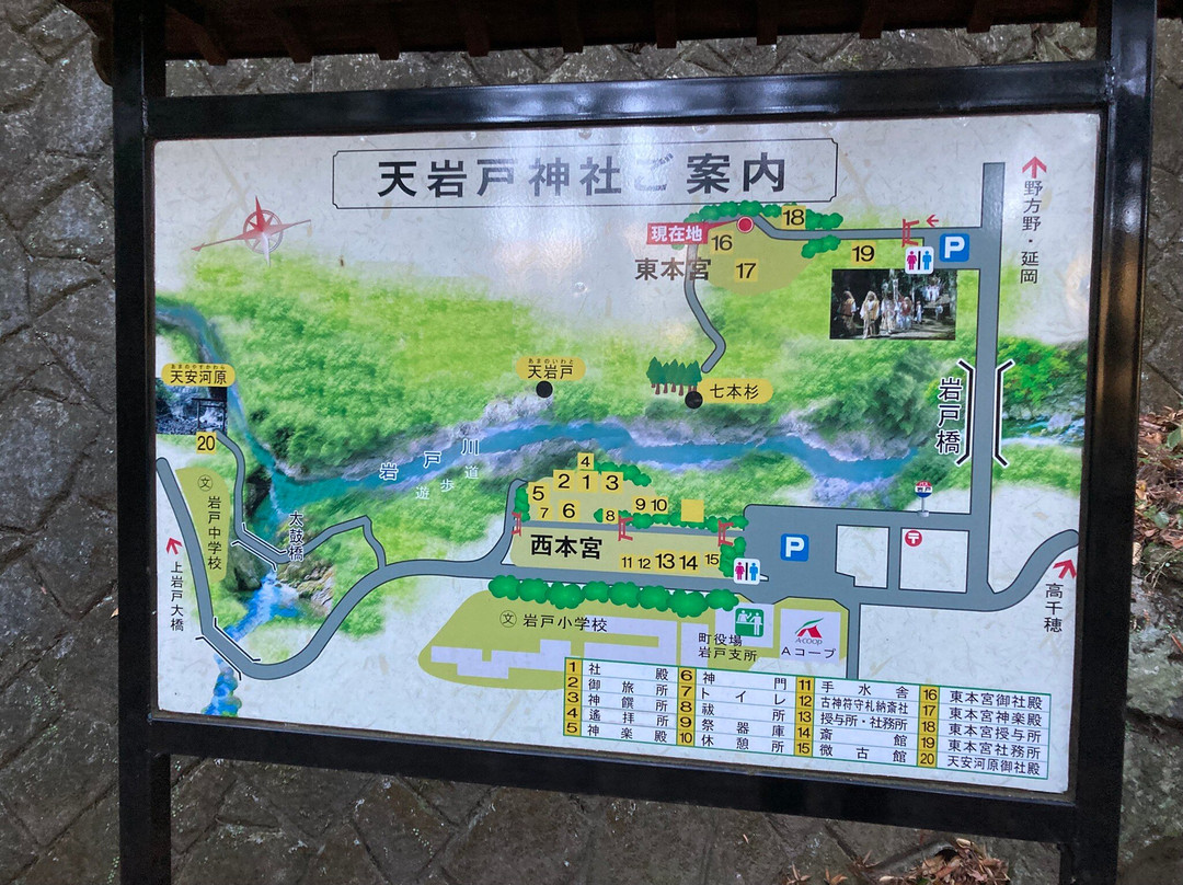 Amano Iwato Shrine-高千穗町必去景点