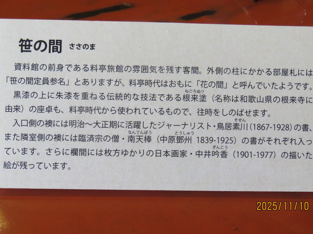 Hirakata-Shuku Kagiya Museum-枚方市必去景点