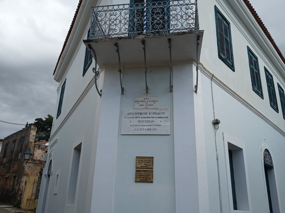 Historical and Folklore Museum of Kalamata-卡拉马塔必去景点