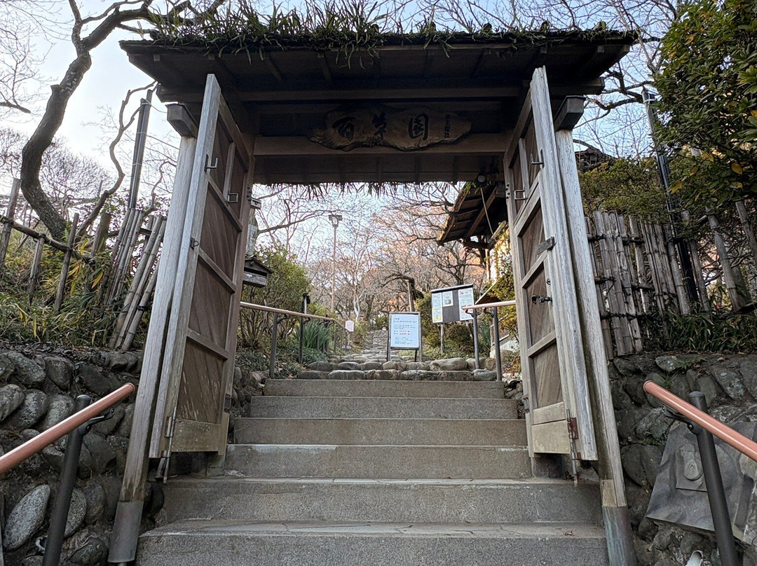 Mogusaen-日野市必去景点