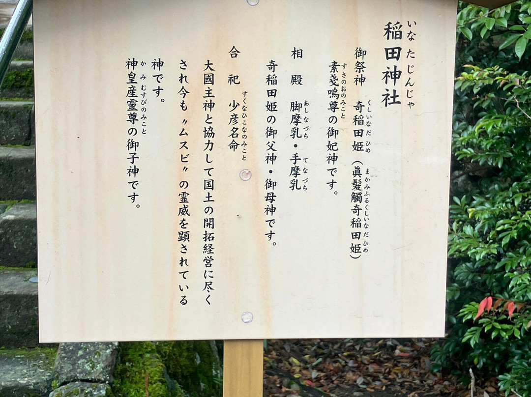 Kumano Taisha Shrine-松江市必去景点