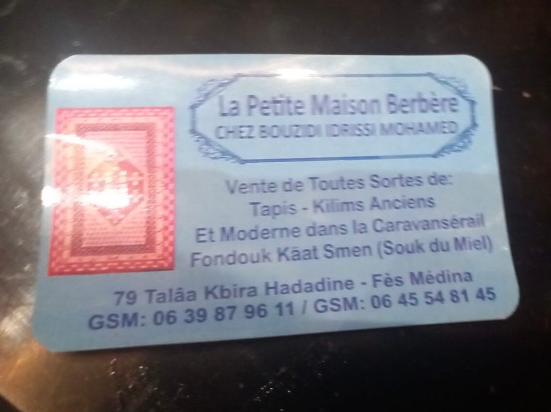 La Petite Maison Berbere-非斯必去景点
