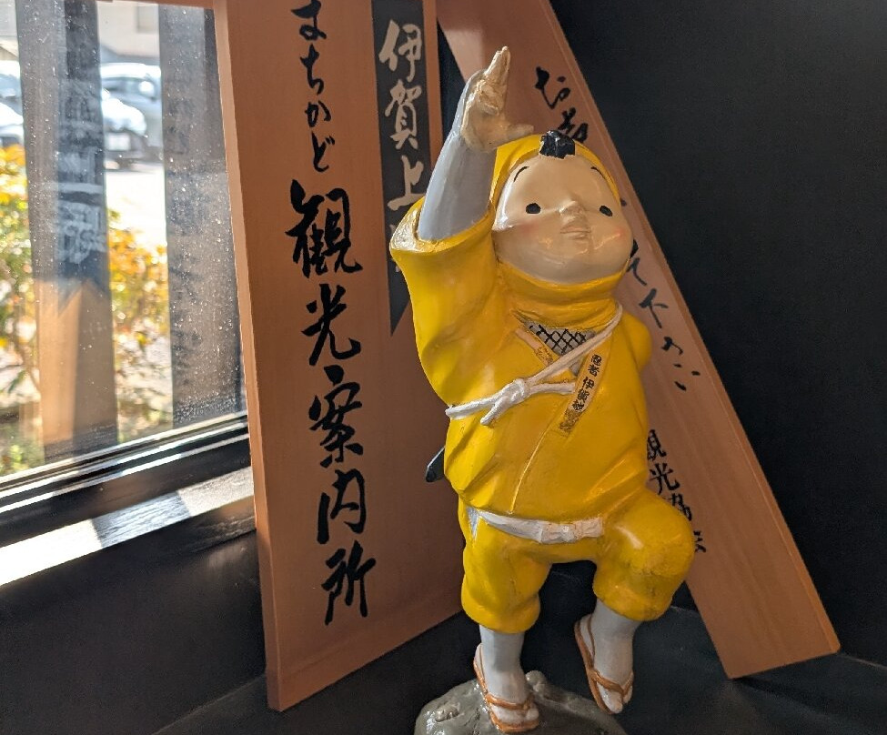 露樱酒店伊贺上野和藏之宿店主图