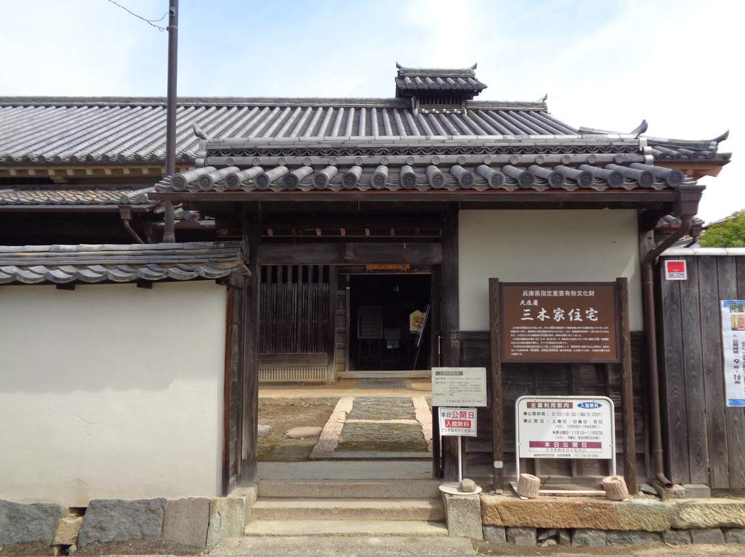 Miki Ke Jutaku-福崎町必去景点