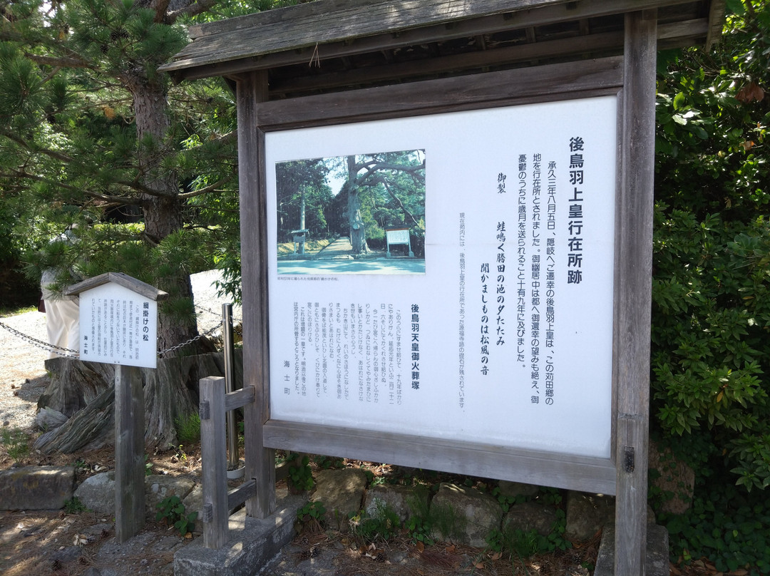 Amacho Gotobain Museum-海士町必去景点
