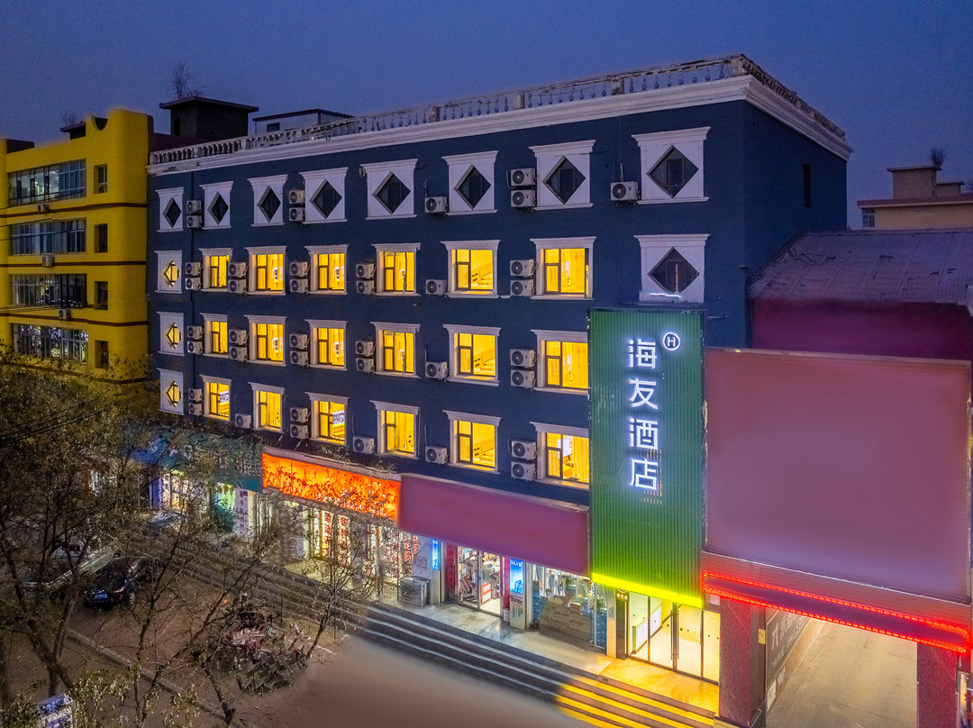 海友酒店(白银靖远钟鼓楼店)