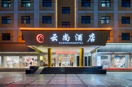 云尚酒店(水上古城东昌湖店)-官方