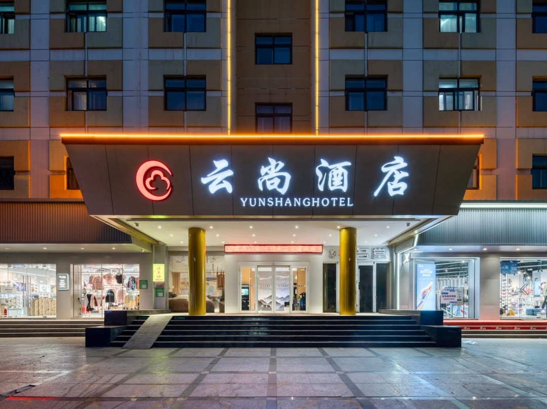 云尚酒店(水上古城东昌湖店)主图
