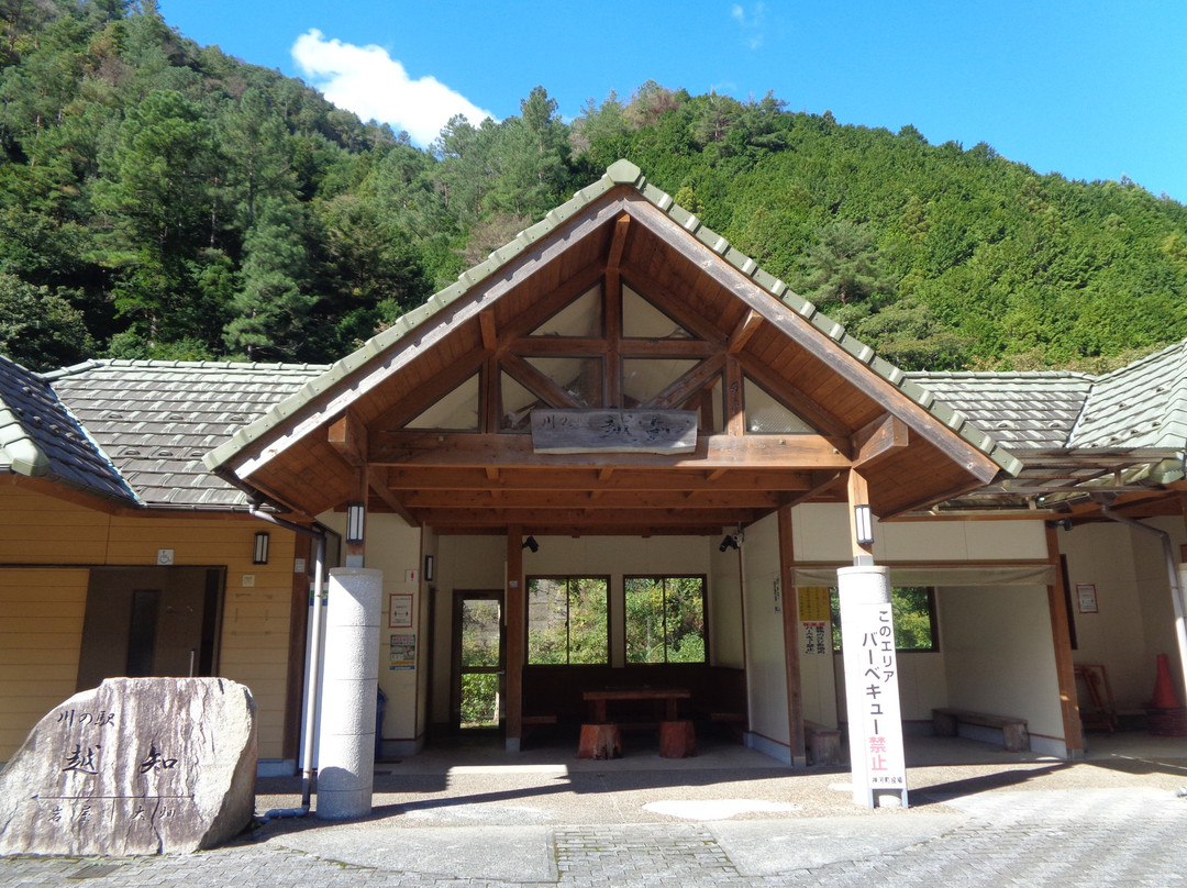 River Station Ochi-神河町必去景点