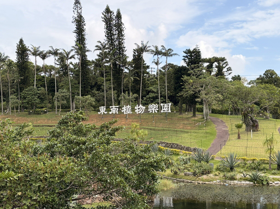 东南植物乐园-冲绳市必去景点