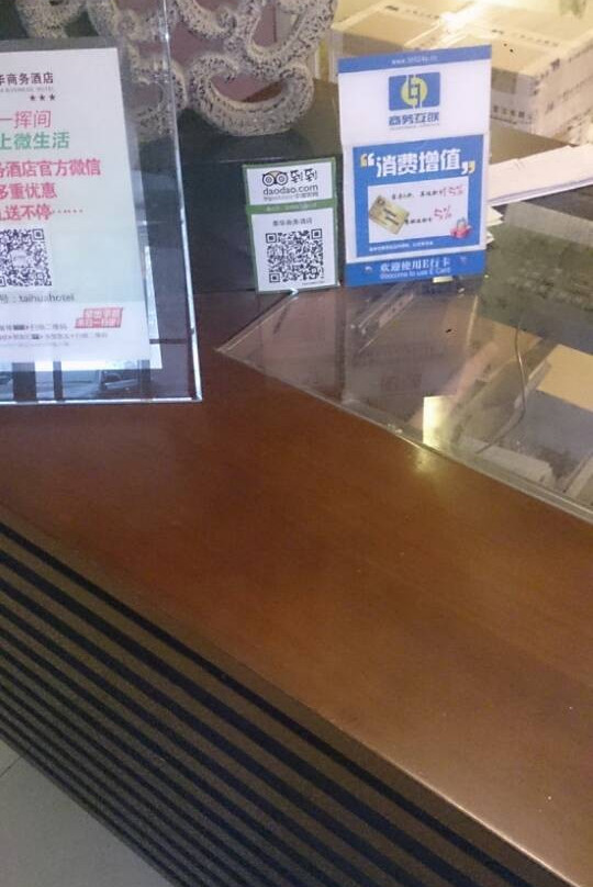 泰华商务酒店(石家庄新百广场万象城店)主图