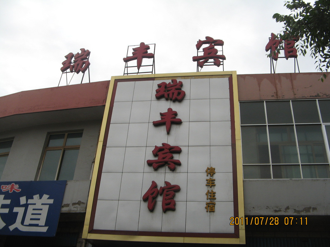 湟源县旅游攻略图片