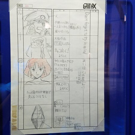 Niigata Manga and Anime Information Center-新泻市必去景点