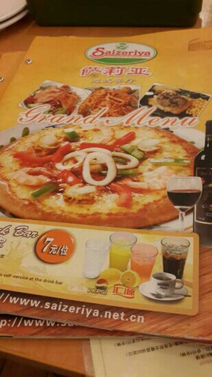 萨莉亚意式餐厅(花都店)