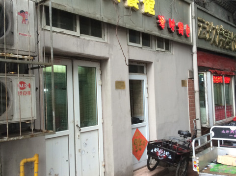 老艺人餐馆主图