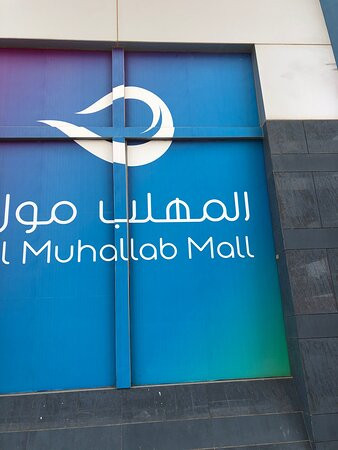 Muhallab Mall-Hawalli必去景点