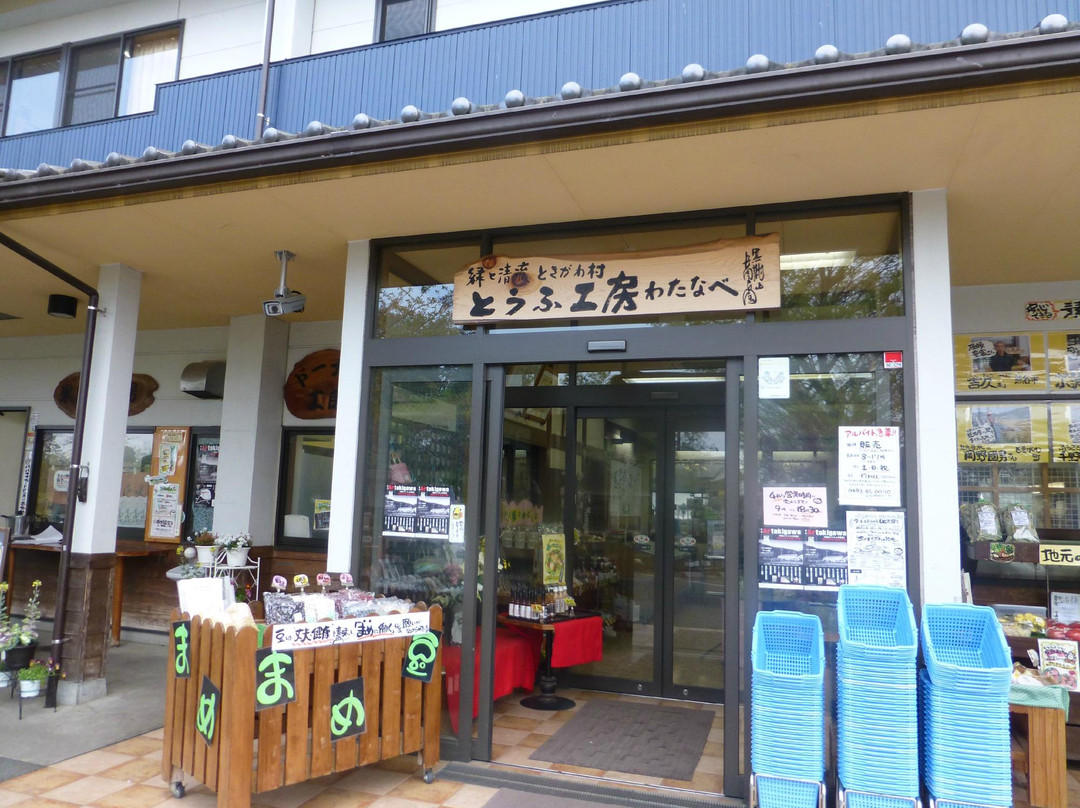 都几川町餐馆和美食-Tofu Kobou Watanabe