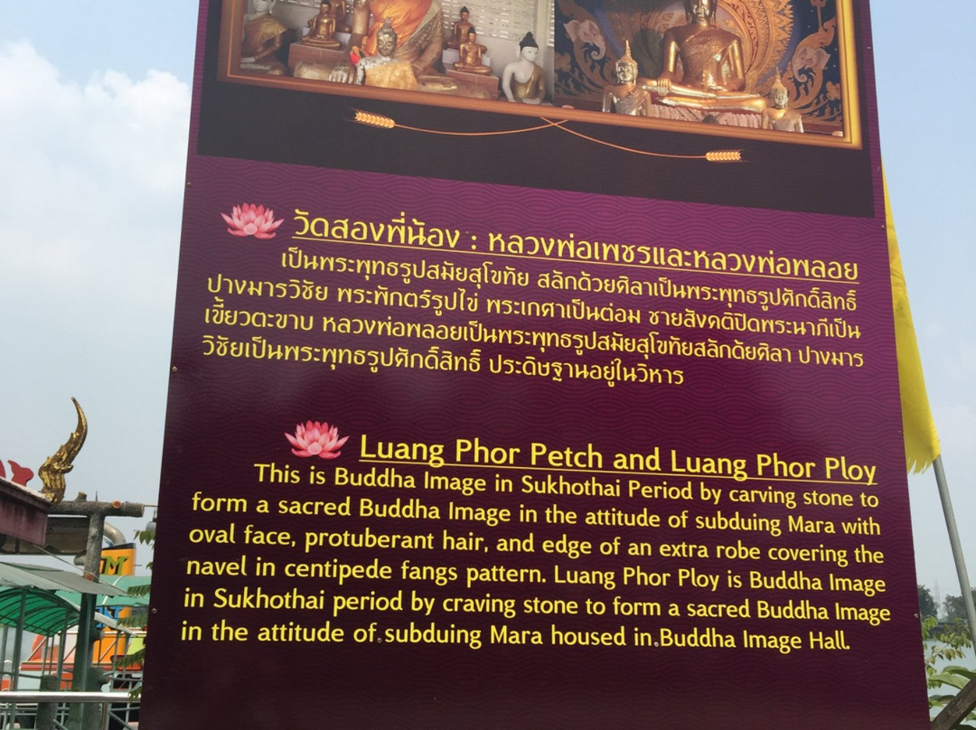 Wat Song Phi Nong景点图片