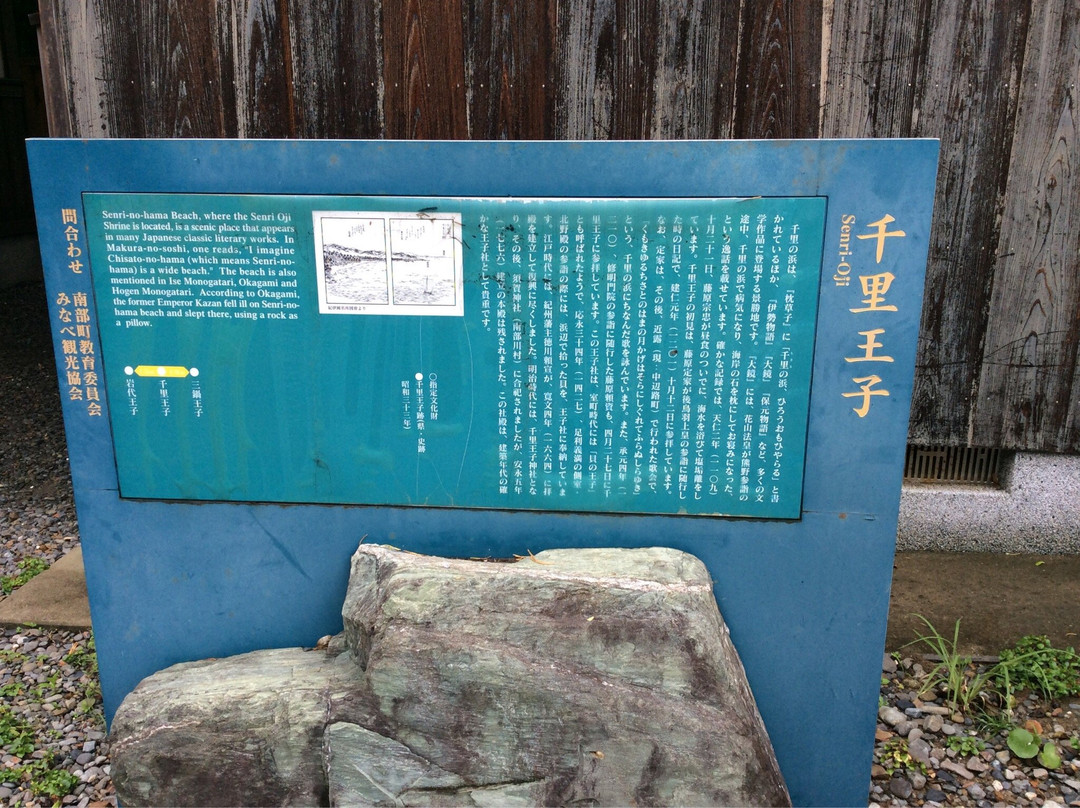 Oji Shrine-南部町必去景点