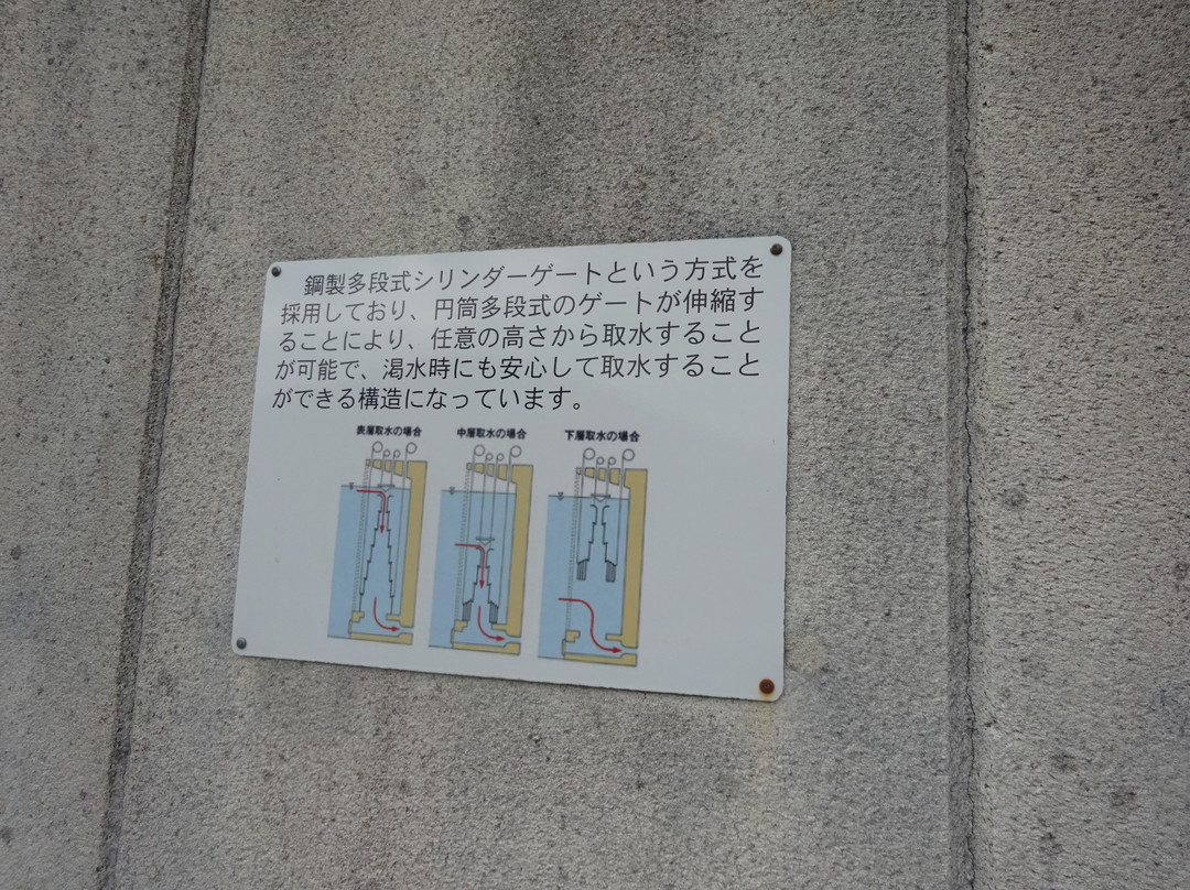 Narutaki Dam-吉备中央町必去景点