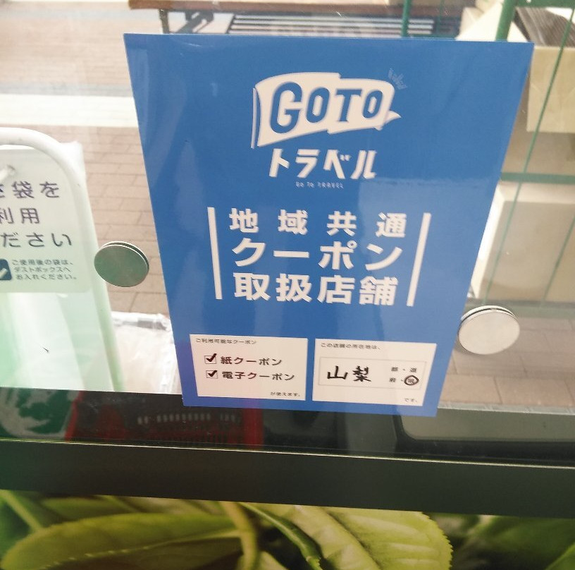 Michi no Eki Nambu景点图片