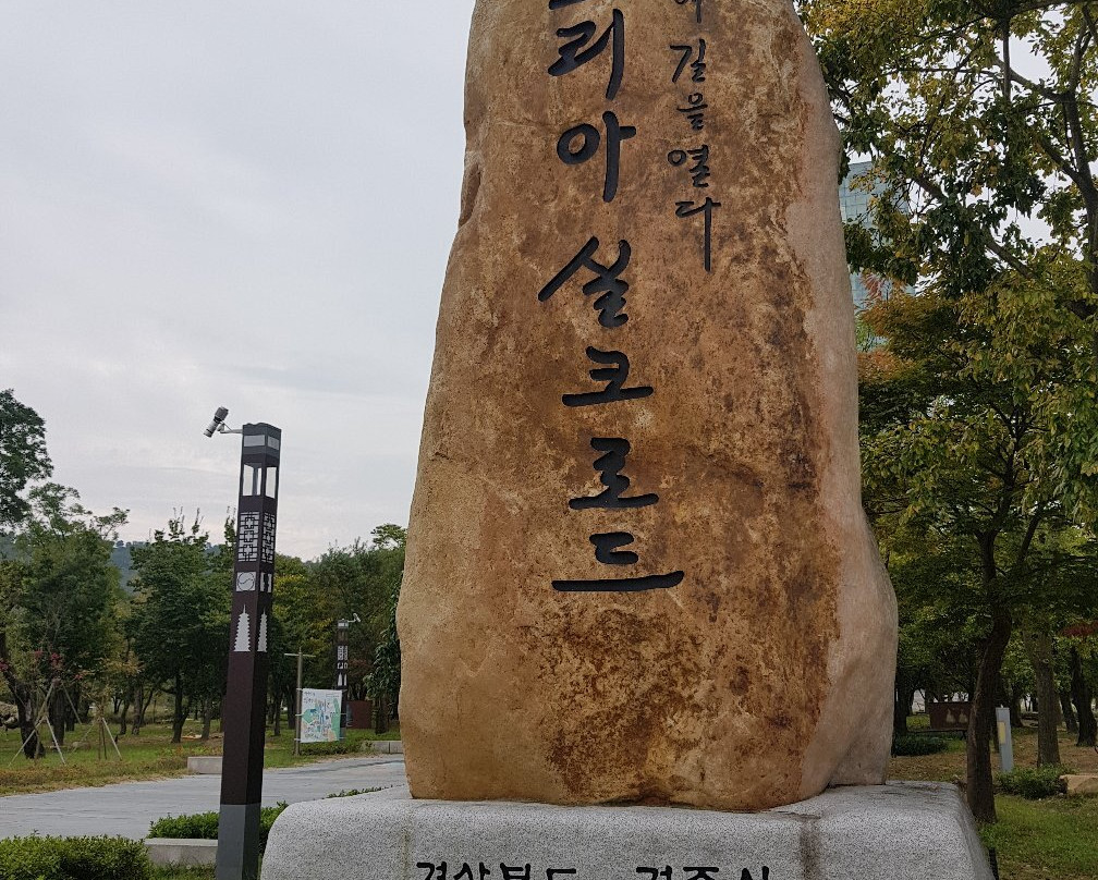 Gyeongju World Culture Expo Park-庆州市必去景点